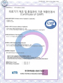 GMP 인증