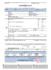 공장등록증