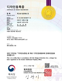 디자인 등록증