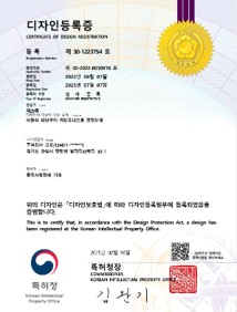 디자인 등록증