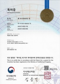 특허증